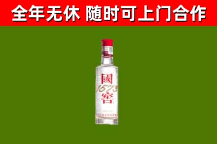 塔城烟酒回收1573酒.jpg