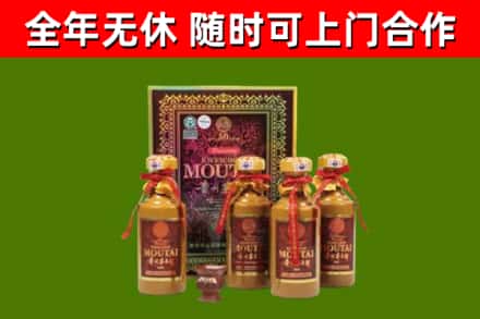 塔城回收50年份茅台